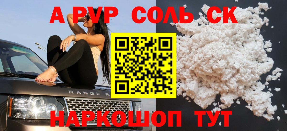 APVP крисы CK  APVP VHQ  Зерноград  что такое наркотик  Вход с VPN 