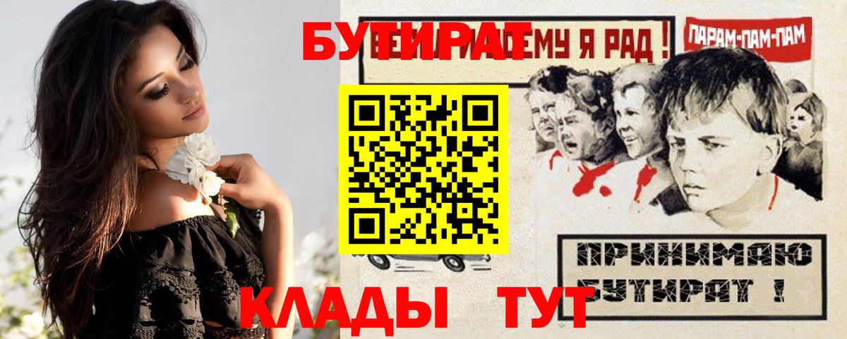 Бутират оксибутират Зерноград