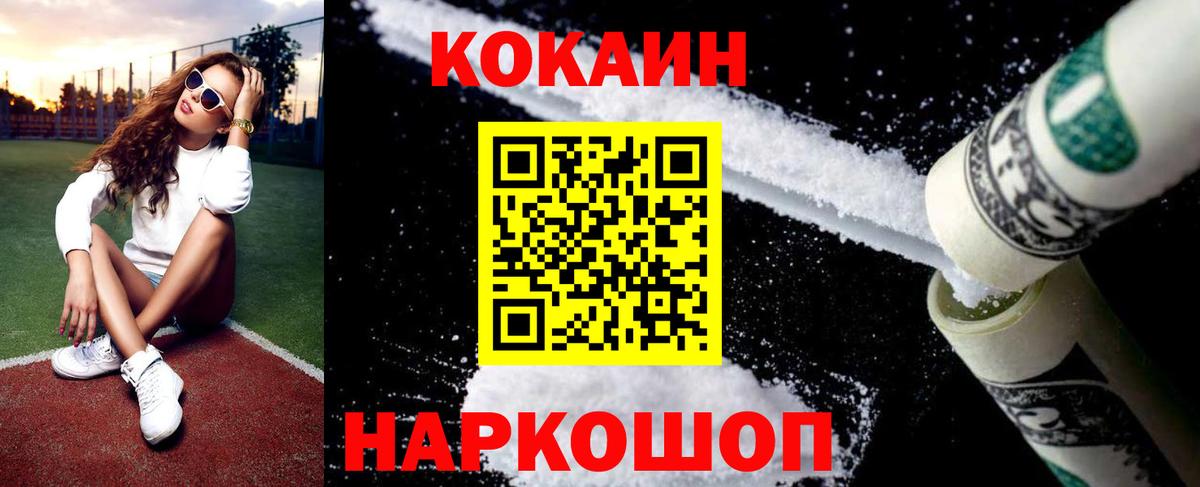 Cocaine Fish Scale  Кокаин Fish Scale  Вход с VPN  Зерноград 