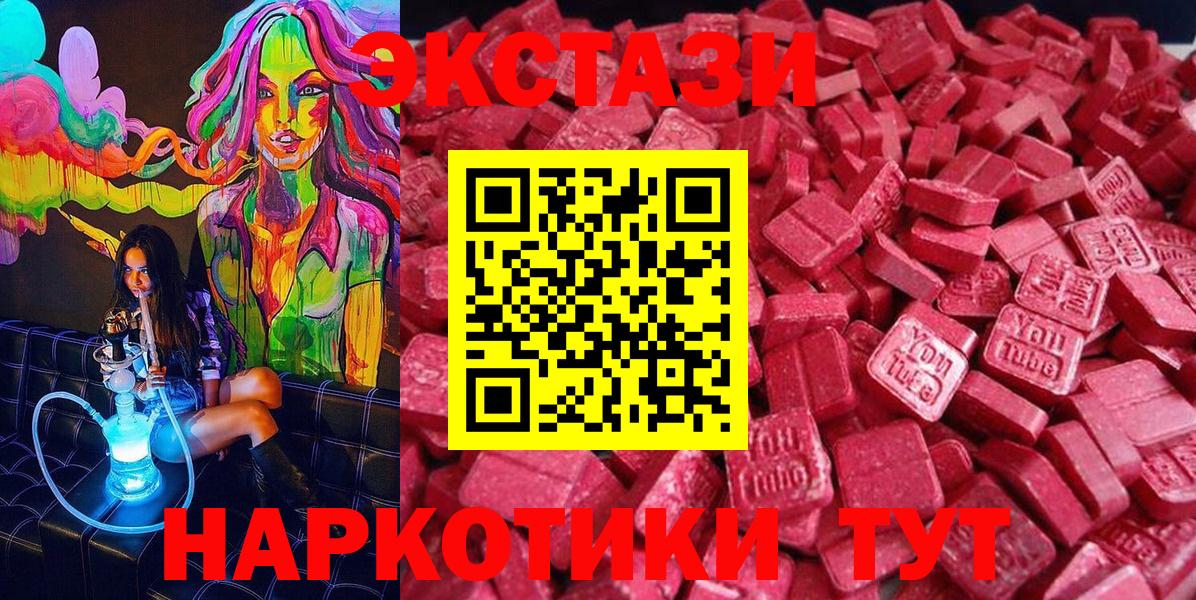 ЭКСТАЗИ круглые Зерноград