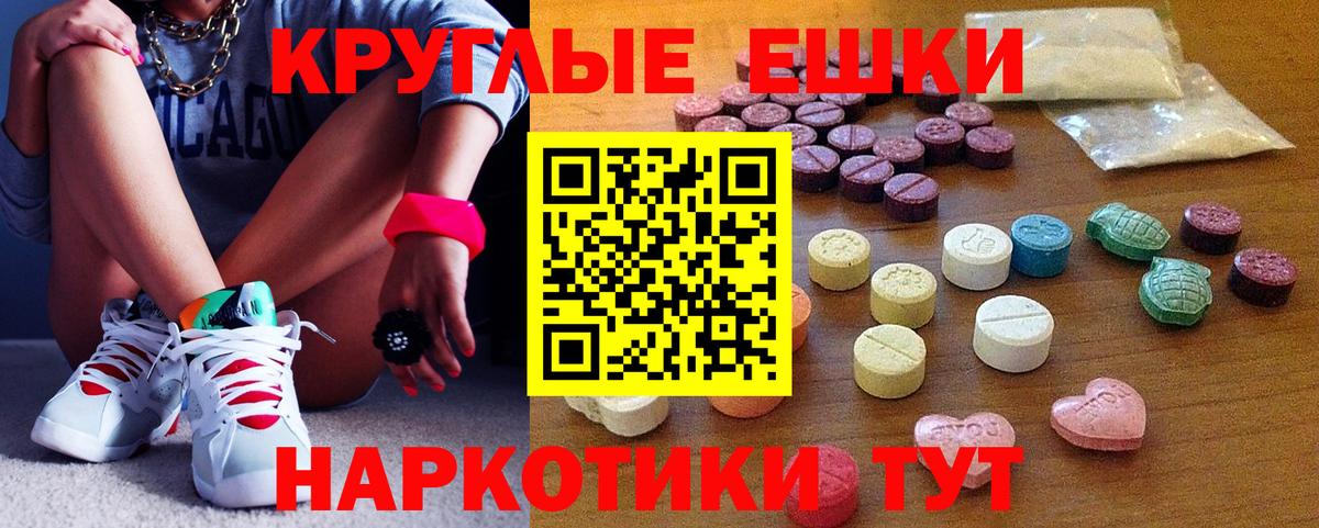 Экстази Cube  Ecstasy  Зерноград  мега онион  ЭКСТАЗИ таблы  Вход с VPN  где купить наркотик 