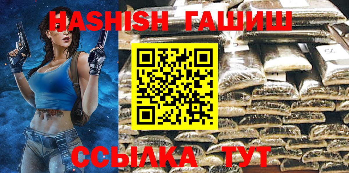 Гашиш  Гашиш hashish  Вход с VPN  ГАШИШ hashish  Зерноград 