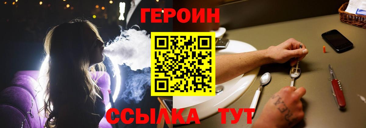 ГЕРОИН афганец Зерноград
