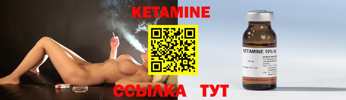 Кетамин VHQ  Вход с VPN  Кетамин VHQ  Зерноград 