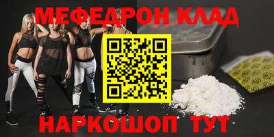 меф VHQ Краснокаменск