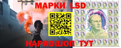 марки lsd Краснознаменск