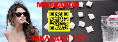 меф VHQ Краснокаменск