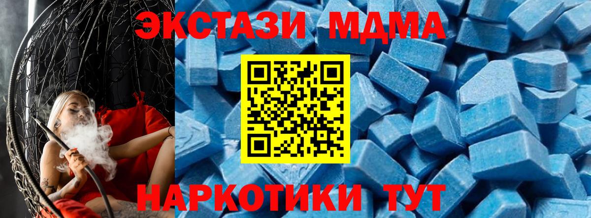 МДМА Molly Зерноград