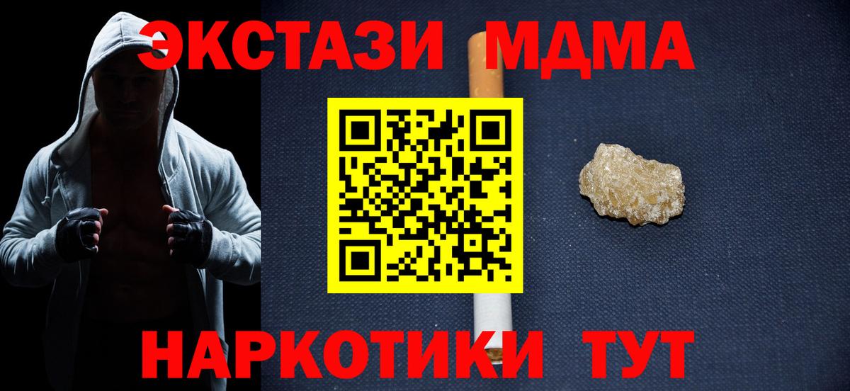 МДМА  MDMA VHQ  Вход с VPN  Зерноград 