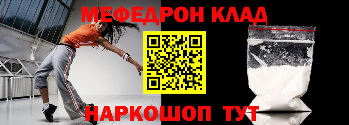 Мефедрон  Меф VHQ  Мефедрон  Вход с VPN  Зерноград  Мефедрон кристаллы 