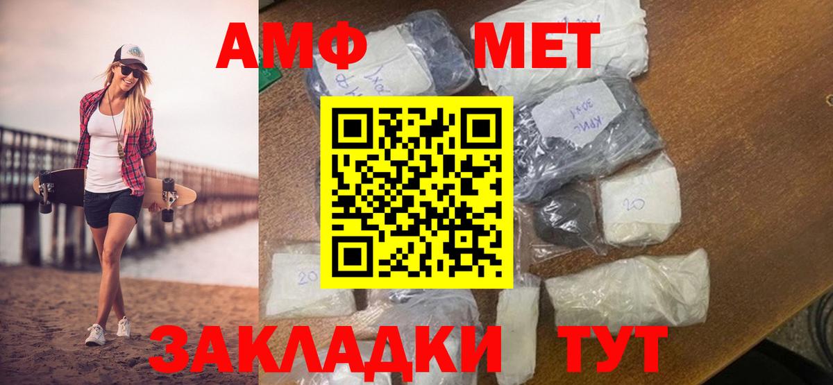 Зерноград  МЕТАМФЕТАМИН Декстрометамфетамин 99.9%  Вход с VPN 