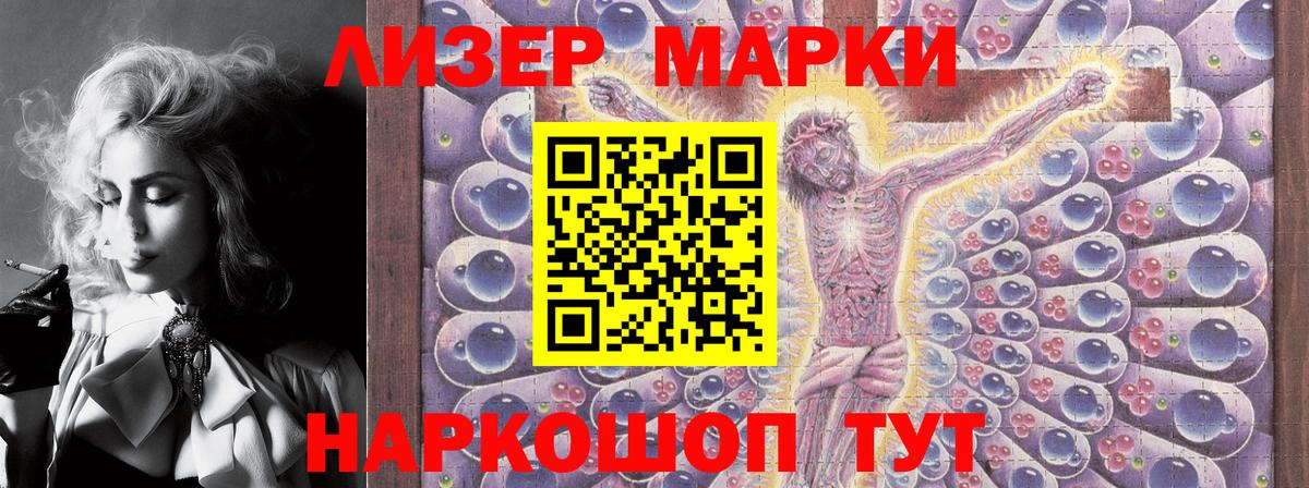 Наркотические марки 1,5мг  Вход с VPN  Зерноград 